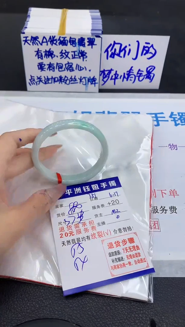 翡翠手镯未镶嵌1