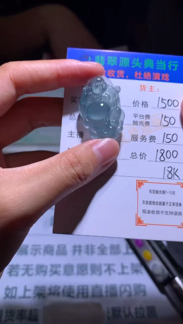 18K金镶嵌定制翡翠-毛货-不退不换-多样性发货-