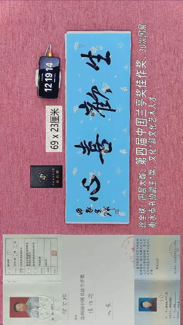 书法301    徐老师书法作品