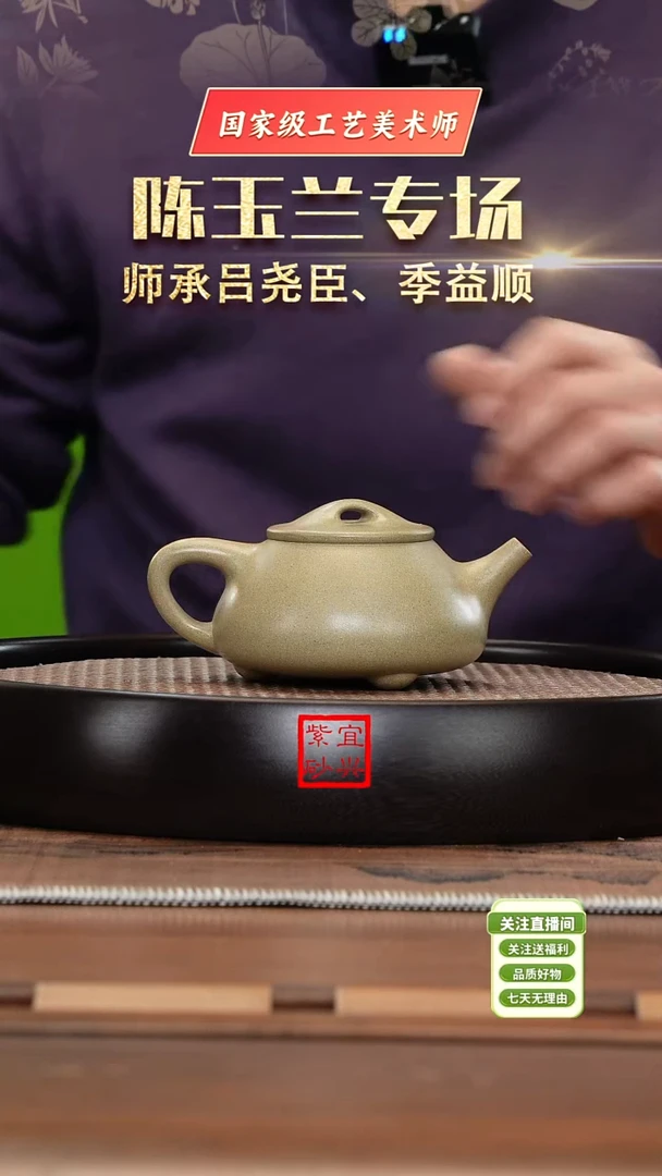 【闪购商品】紫砂茶壶《清》刘凤英豆青砂景舟石瓢