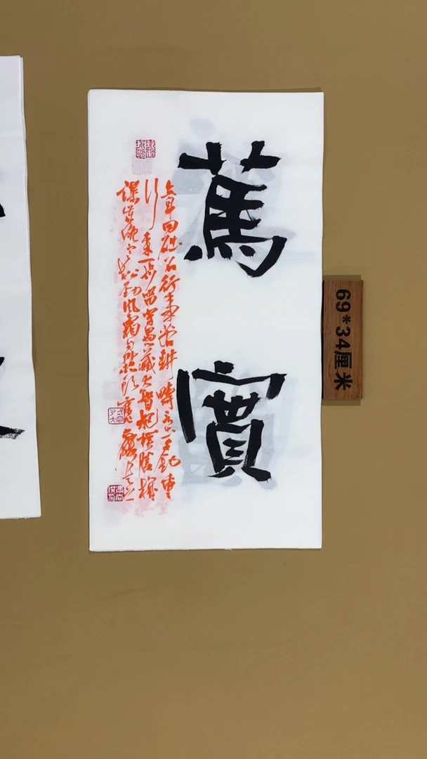 书法冯尚杰老师书法福利