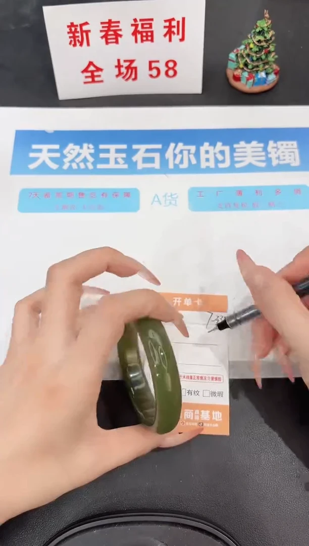 未镶嵌手镯石英质玉f333-58.1