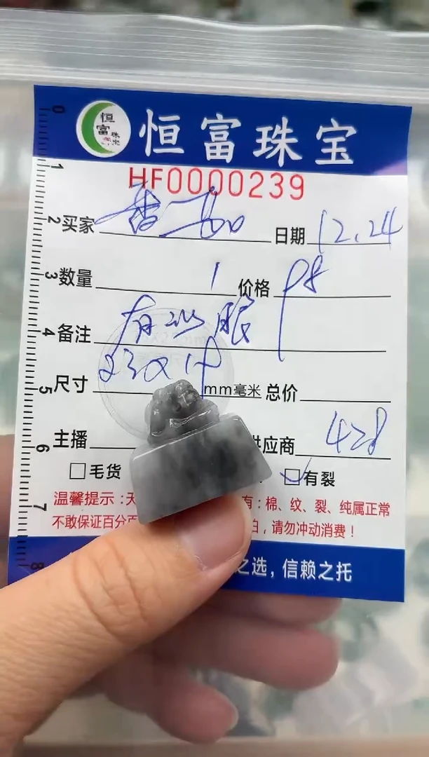 颈饰未镶嵌翡翠番****ɞ翡翠挂件印章（有沙眼）239