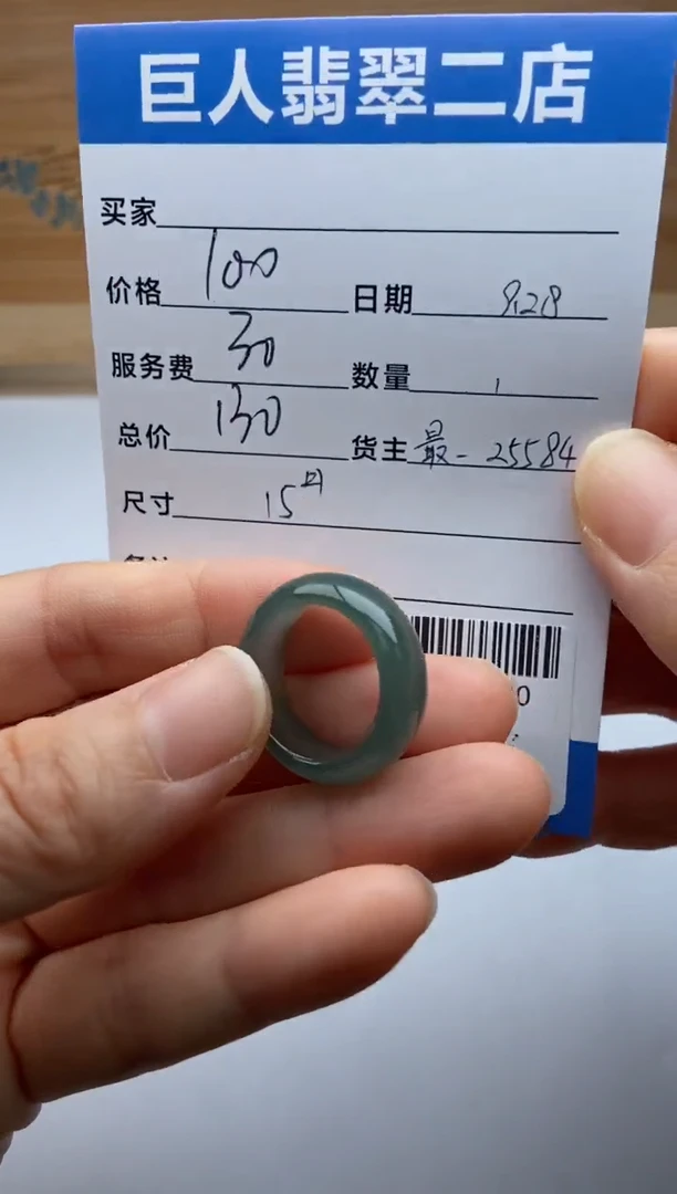 颈饰未镶嵌翡翠戒指多人-22523700