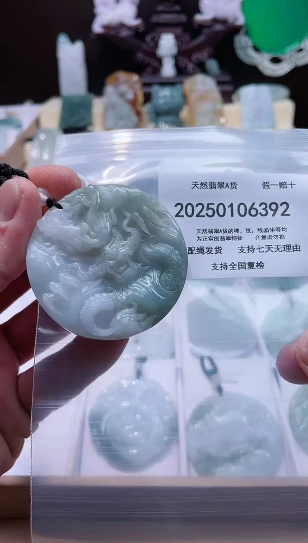 【闪购商品】翡翠颈饰未镶嵌闪购商品8号店200250010021