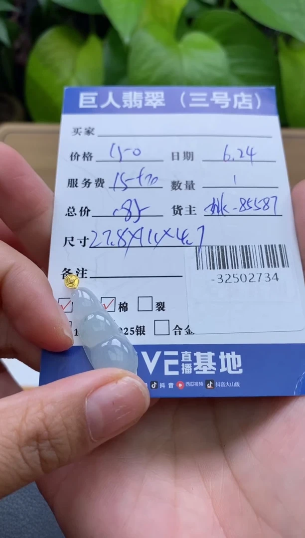 颈饰18K金镶嵌翡翠多人-32502734