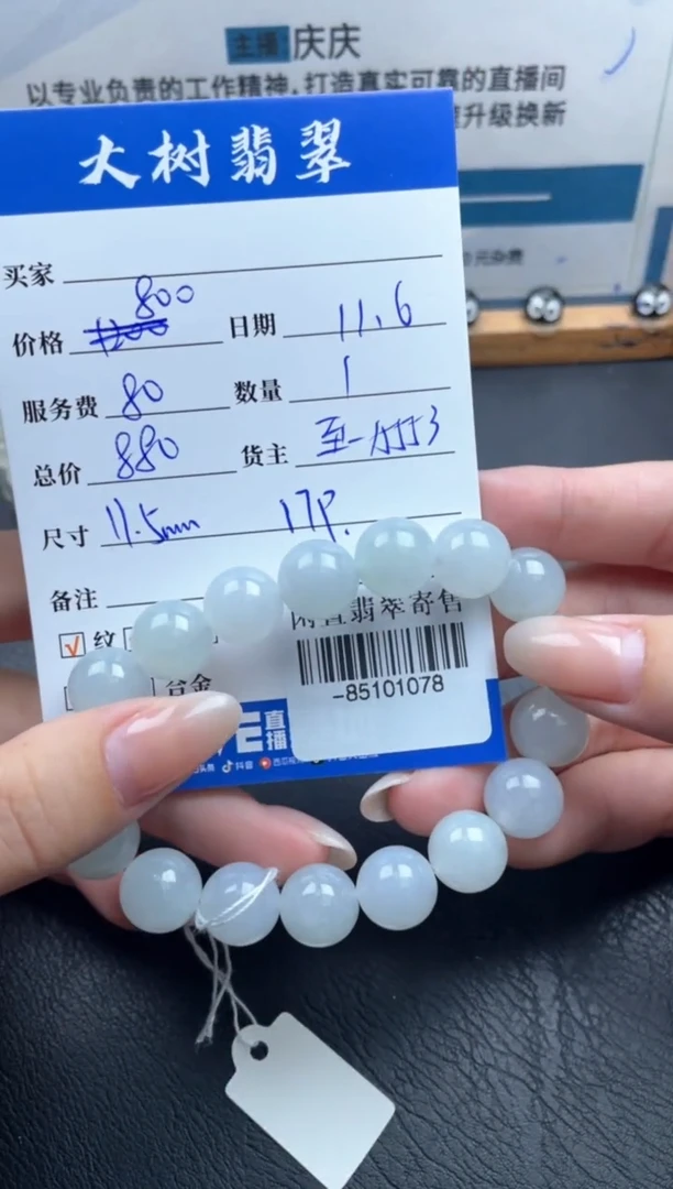 颈饰未镶嵌翡翠手串多人-85101078