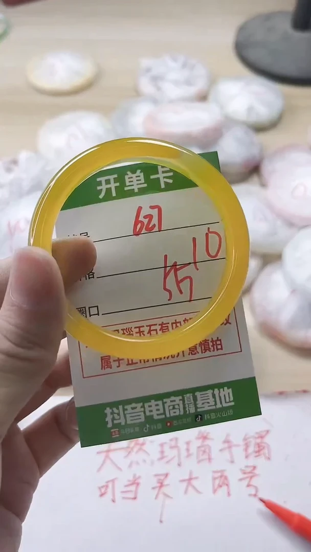【闪购商品】玛瑙/玉髓手镯未镶嵌627