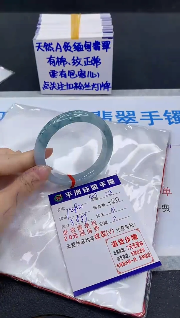 未镶嵌手镯翡翠1