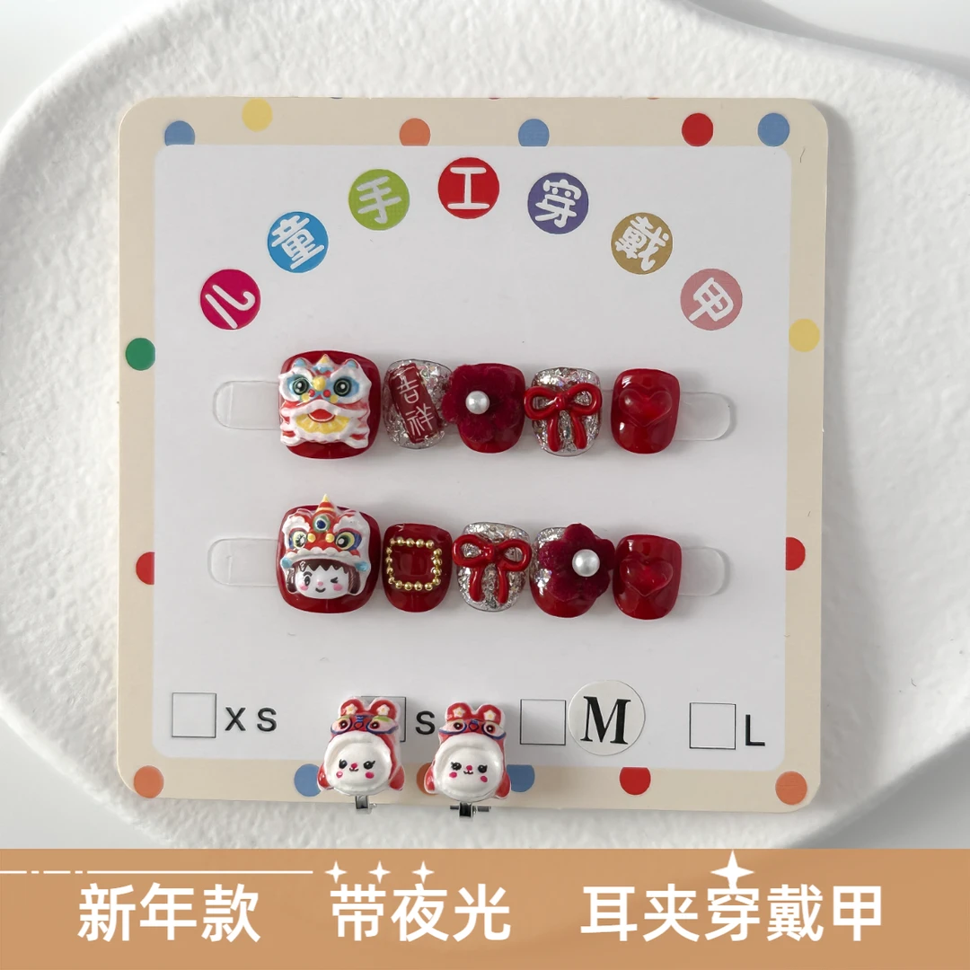 （61号花开富贵）新年美甲耳夹款纯手工小朋友穿戴甲女孩可重复佩戴