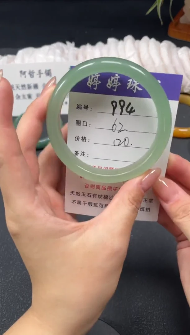 未镶嵌手镯石英质玉62