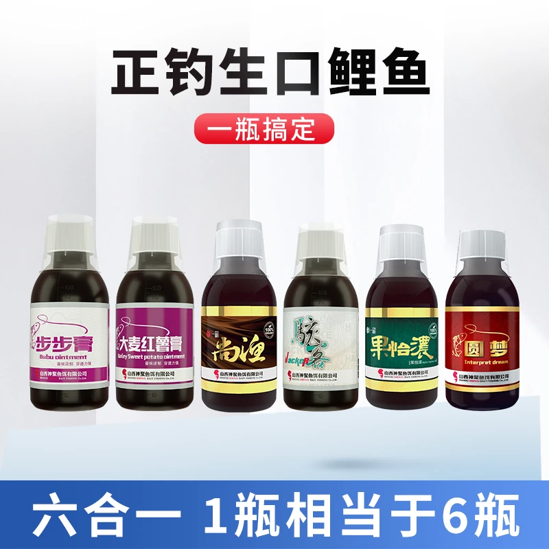 山西神聚正钓鲤鱼复合一瓶搞定抢鱼配方（金圆梦10%）