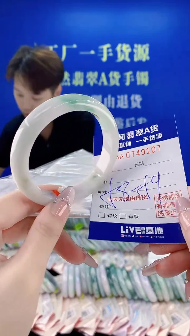 未镶嵌手镯翡翠07