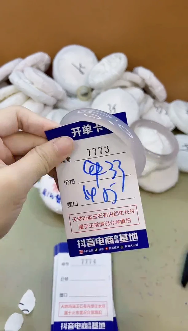 手镯玛瑙/玉髓未镶嵌7773