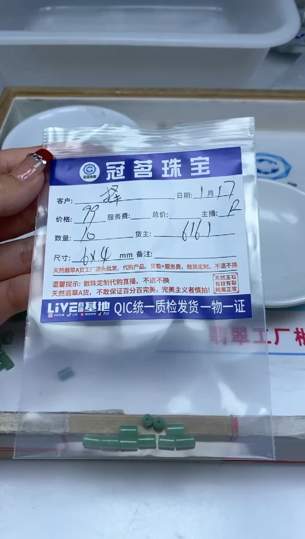 【闪购商品】翡翠手饰未镶嵌翡翠 绿桶珠6*4mm