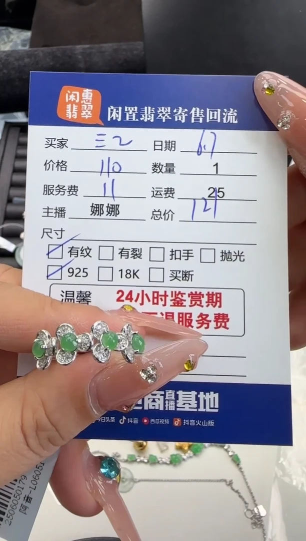 翡翠戒指银S925镶嵌翡翠戒指