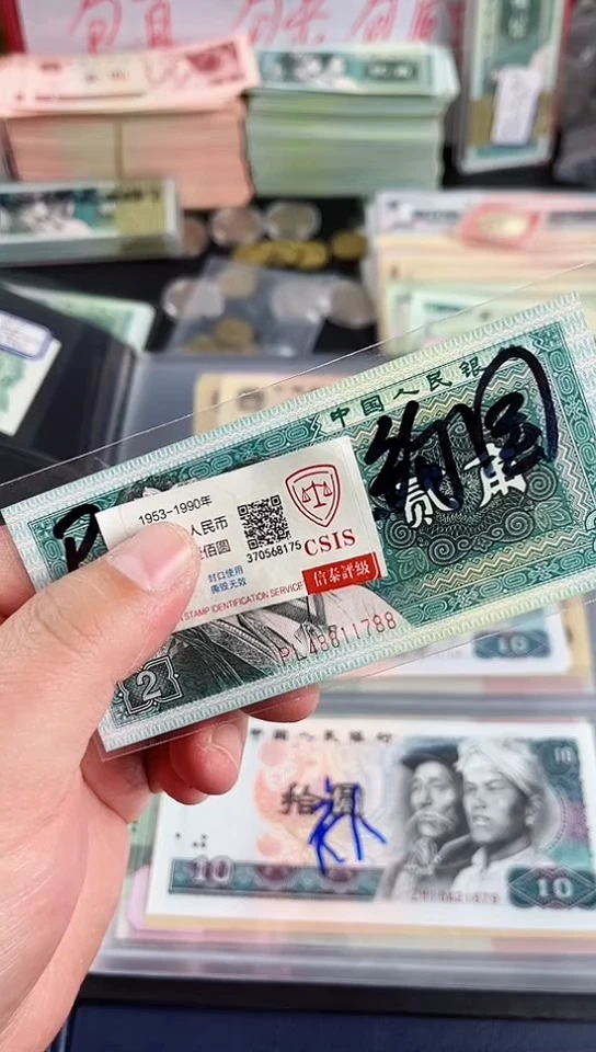 【闪购商品】8002贰角玉勾国48811788保真