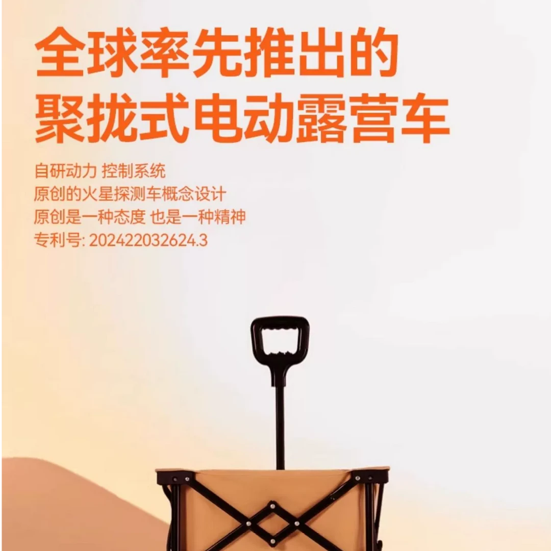 Waka【电动露营车】助力营地车户外折叠小推车野营旅