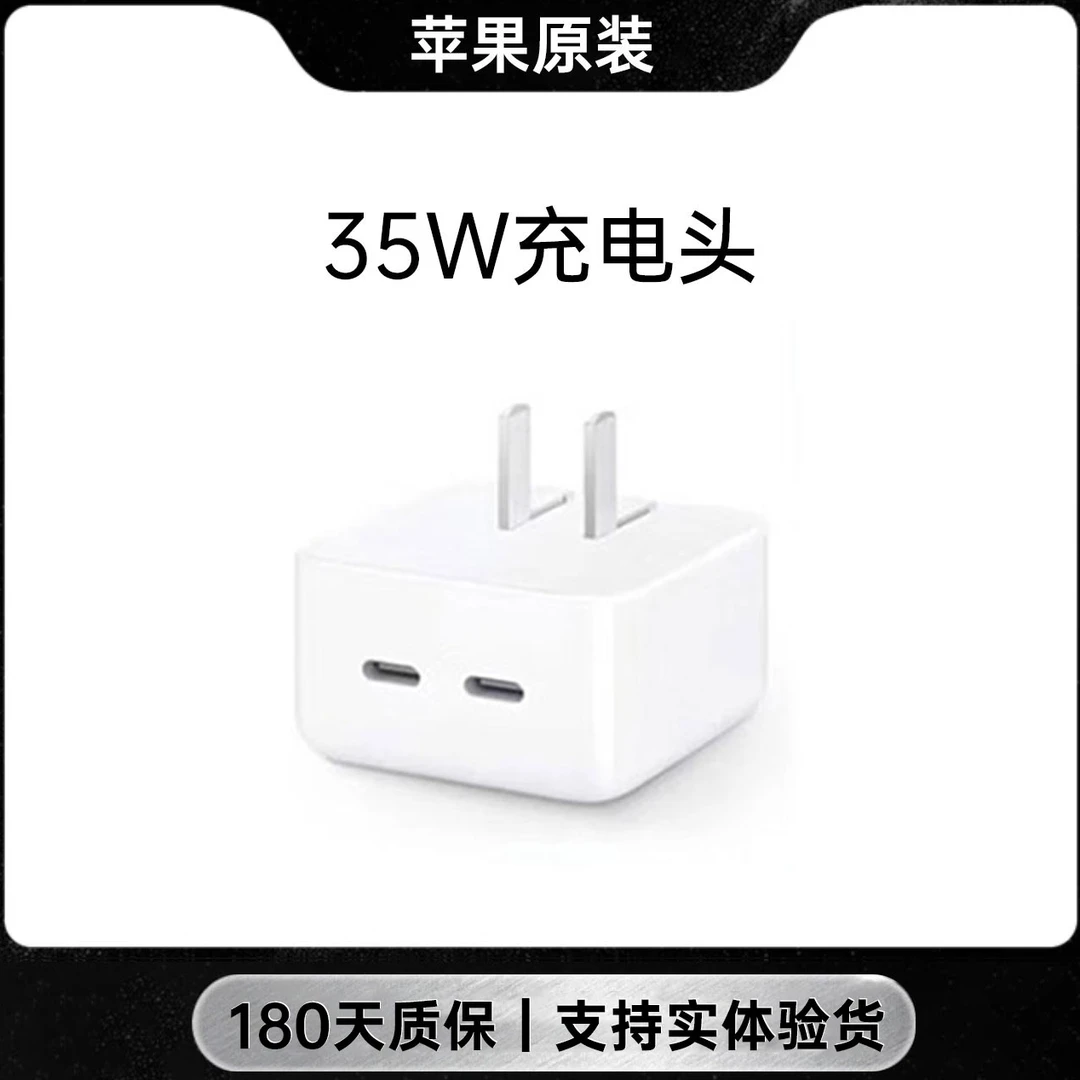 99新 Apple/苹果 适用于苹果快充头35W双C口原装正品充电器