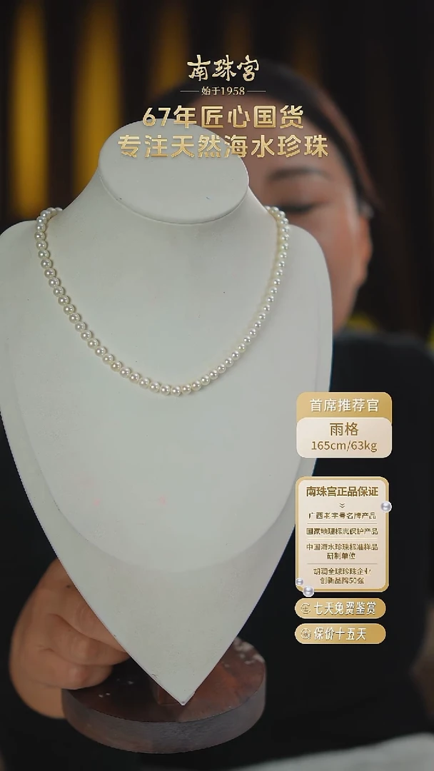 颈饰未镶嵌海水珍珠5-6mm