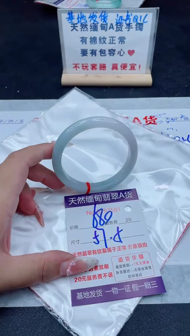 未镶嵌手镯翡翠680.00