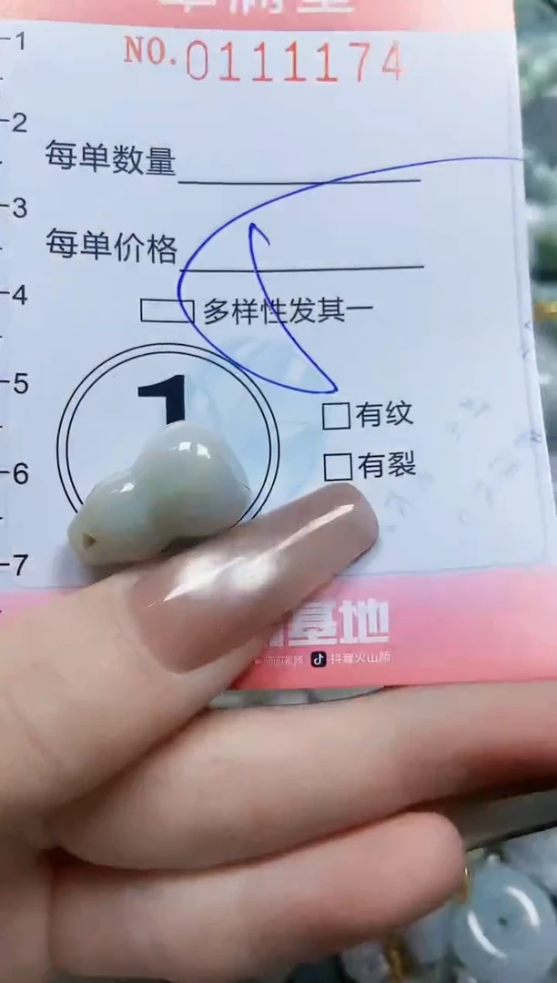 【闪购商品】翡翠颈饰未镶嵌闪购0111174