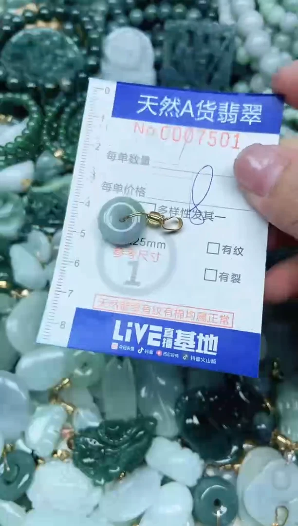 【闪购商品】翡翠吊坠(不含链)未镶嵌翡翠