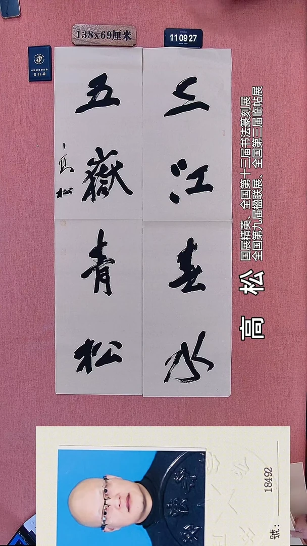 书法261    高老师书法作品