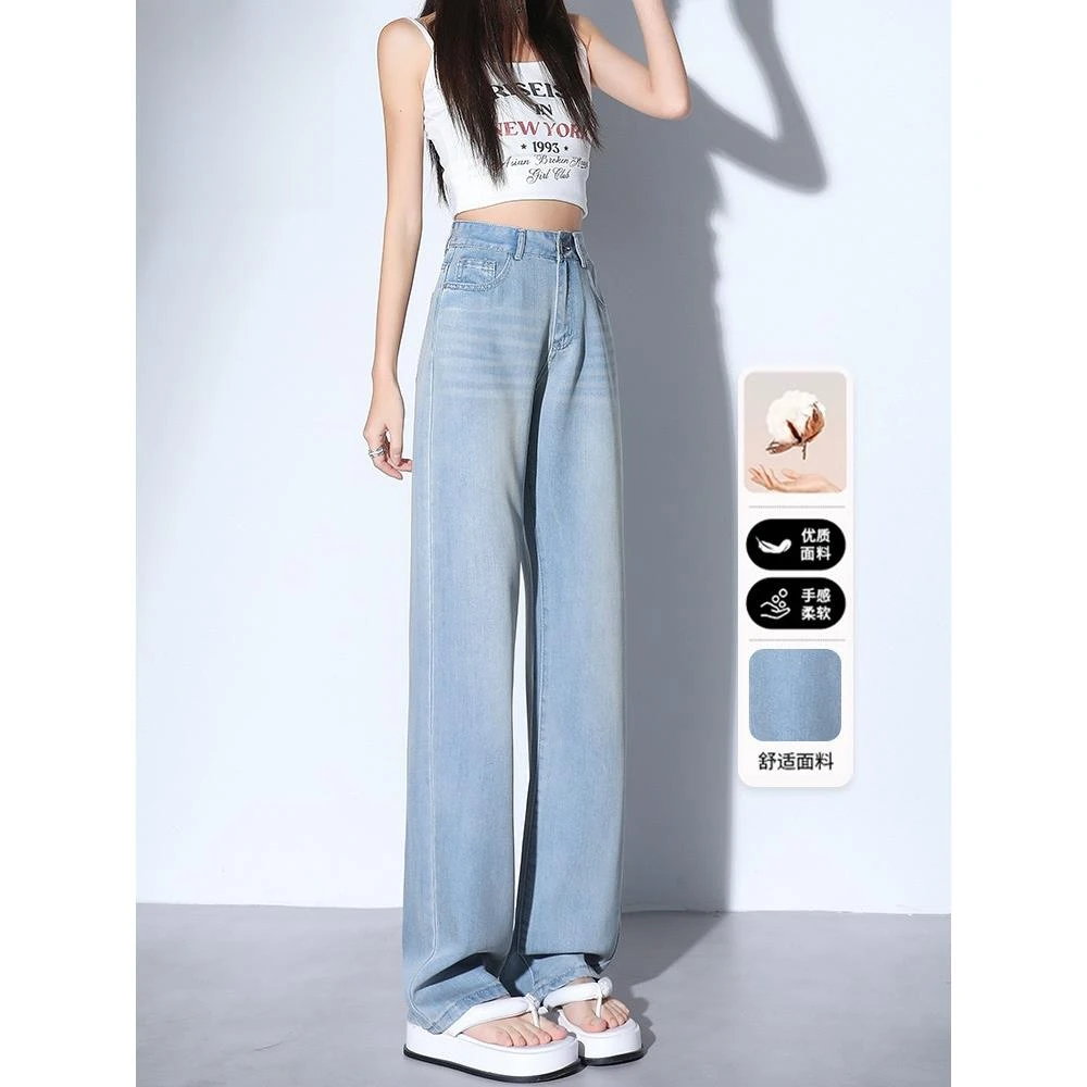 浅色窄版阔腿牛仔裤女春夏季2025新款薄款高腰垂感直筒冰丝阔腿裤