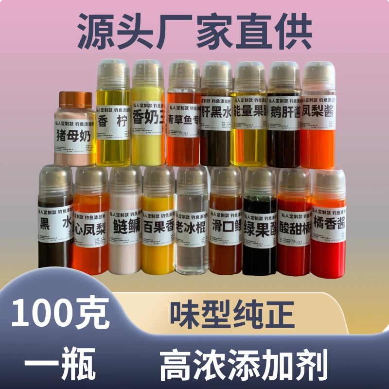 罗非青鱼草鱼鲤鱼鲢鳙鲫鱼野钓水库黑坑竞技高浓添加剂