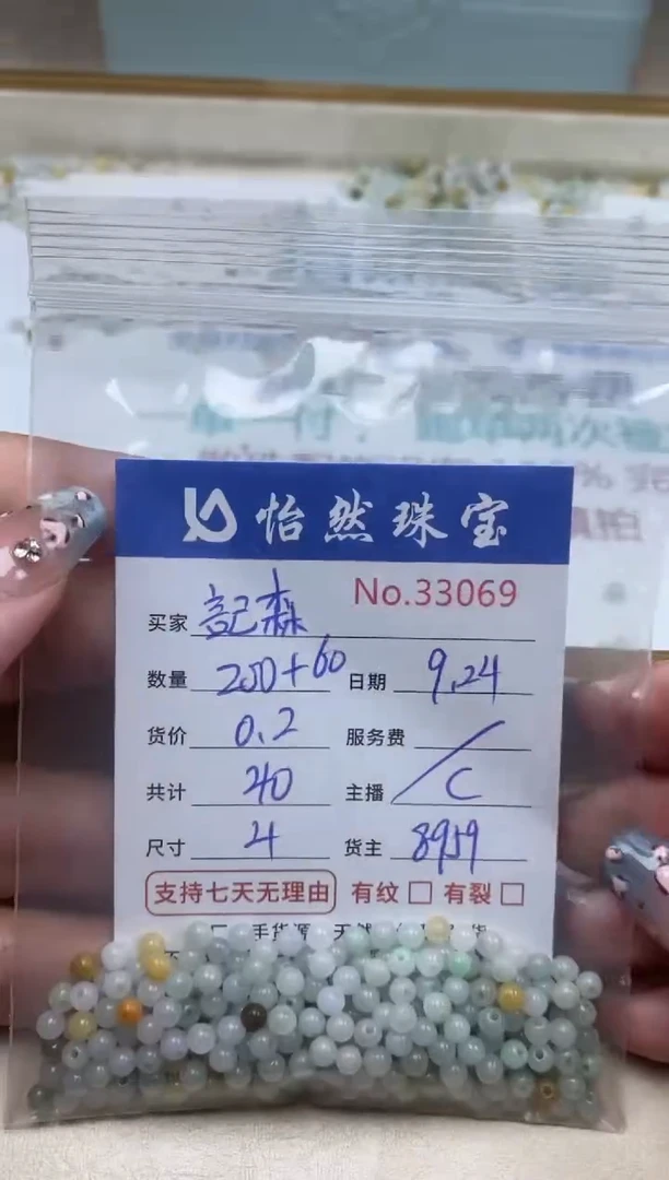 未镶嵌手链翡翠記*森单：33069