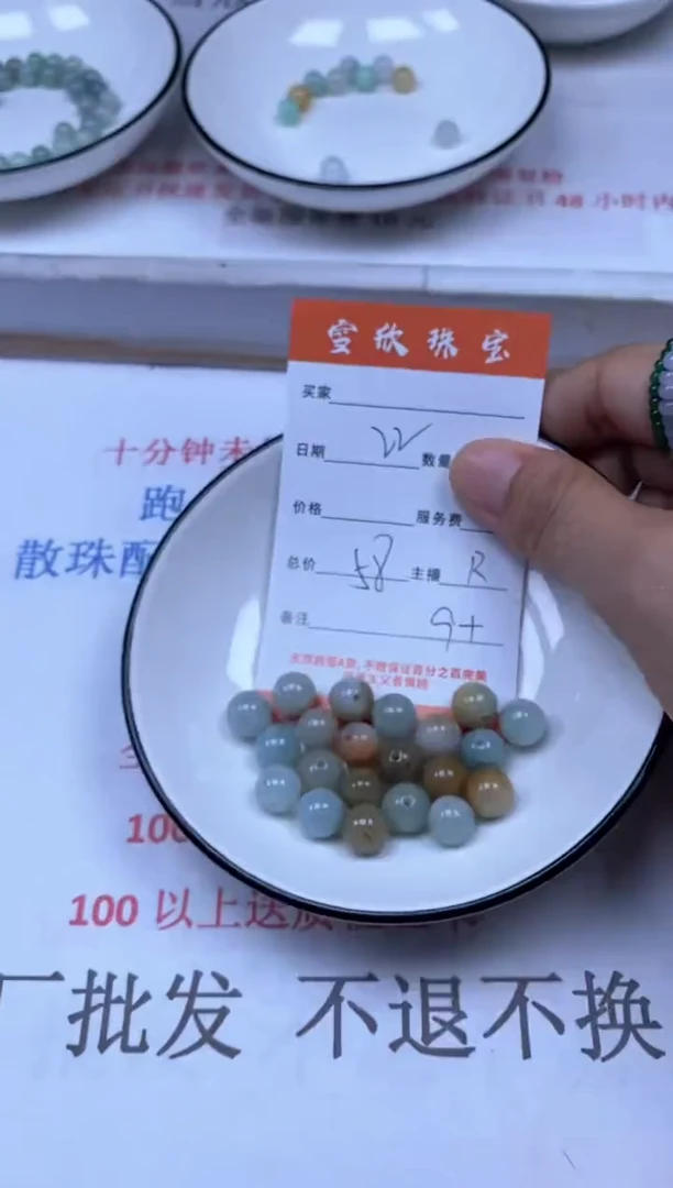 翡翠未镶嵌颈饰雪欣散珠定制diy