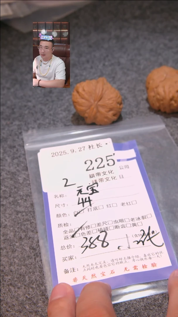 把件文玩核桃小*.元宝225諘帝文化