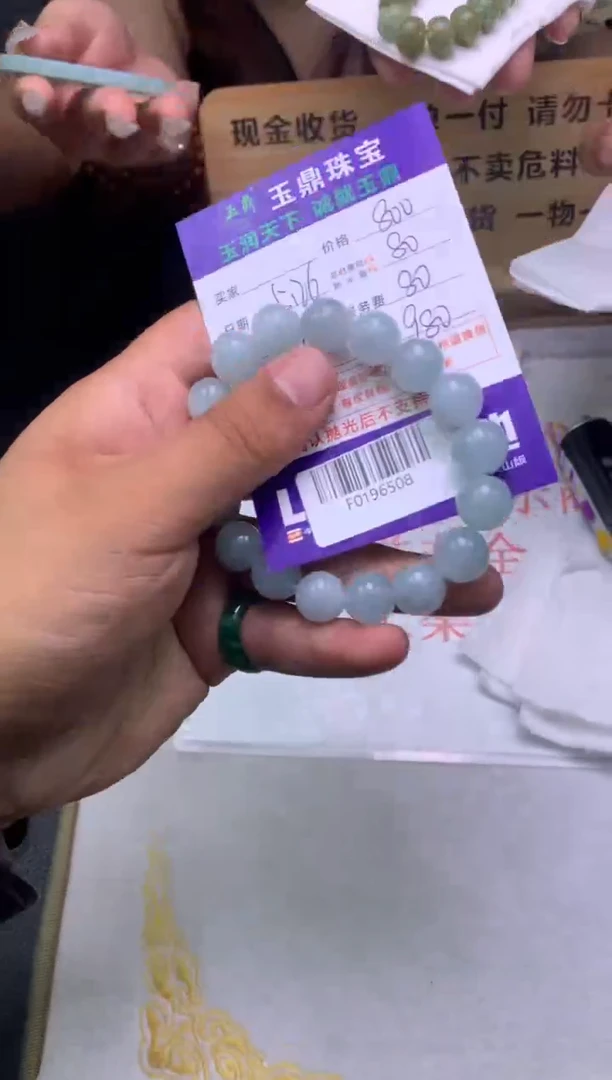 定制翡翠未镶嵌F0196508