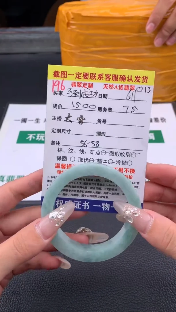 定制翡翠未镶嵌196#手镯定制链接