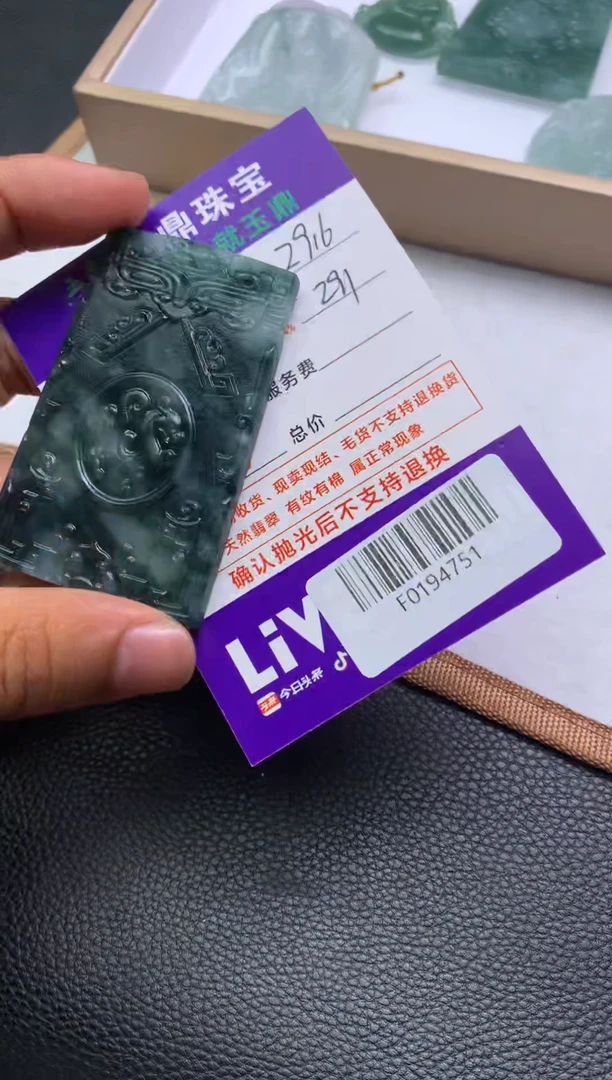 定制翡翠未镶嵌F0194751