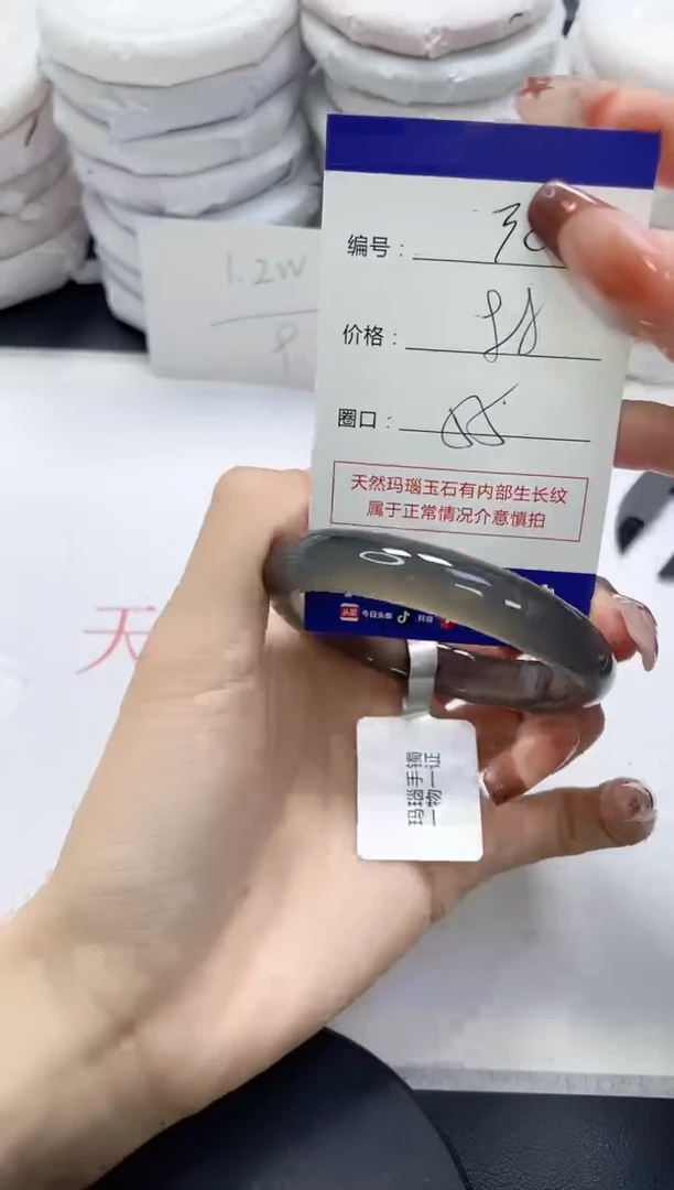未镶嵌手镯玛瑙/玉髓325