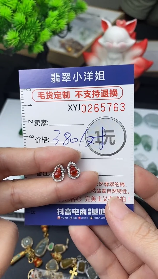 未镶嵌定制翡翠毛货商品 不退换/ 5763