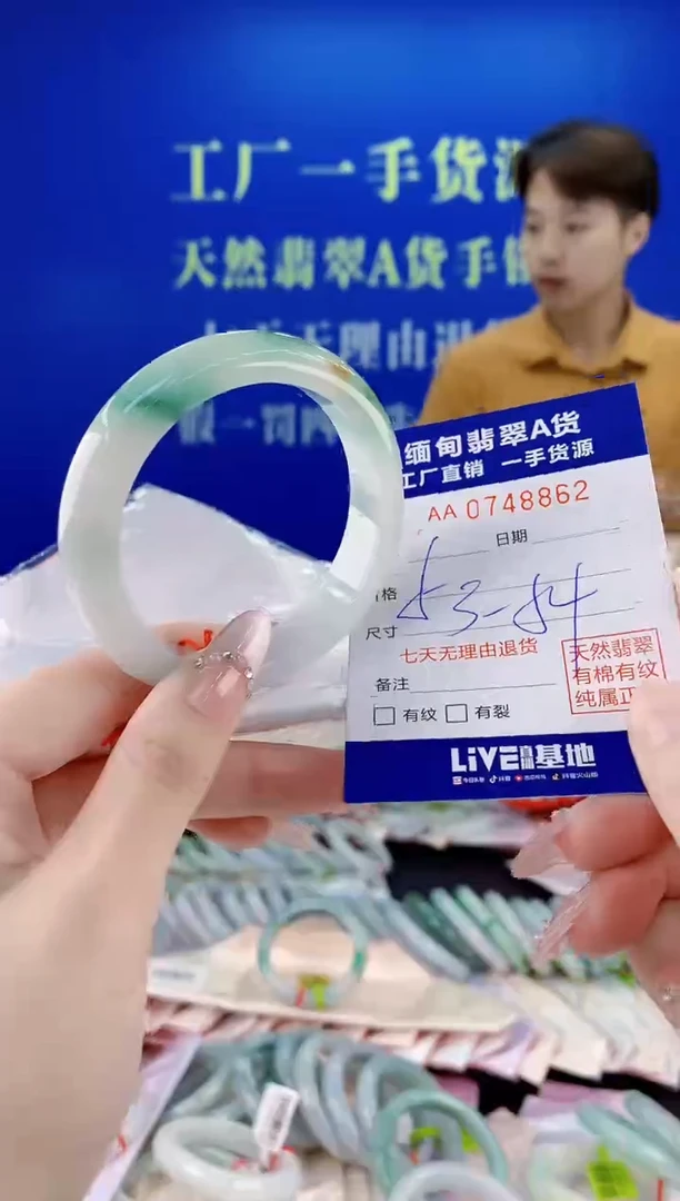 未镶嵌手镯翡翠62