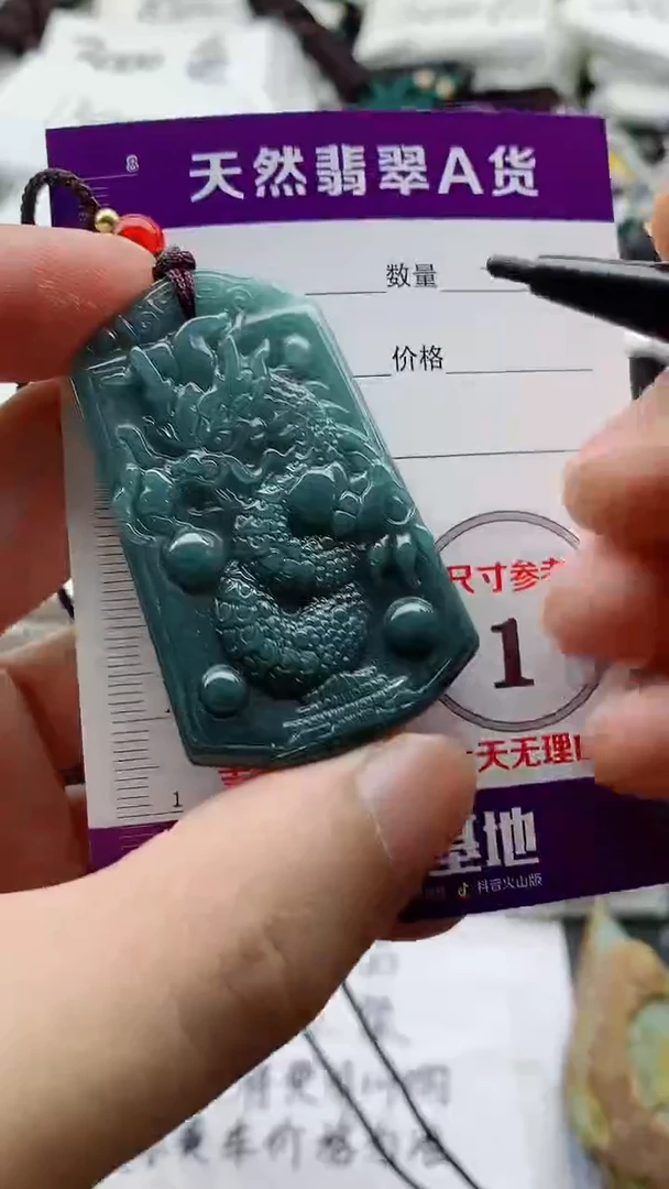 颈饰未镶嵌翡翠888