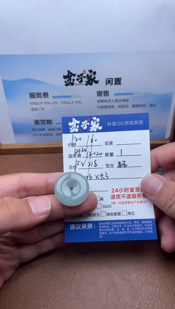 颈饰未镶嵌翡翠551981109