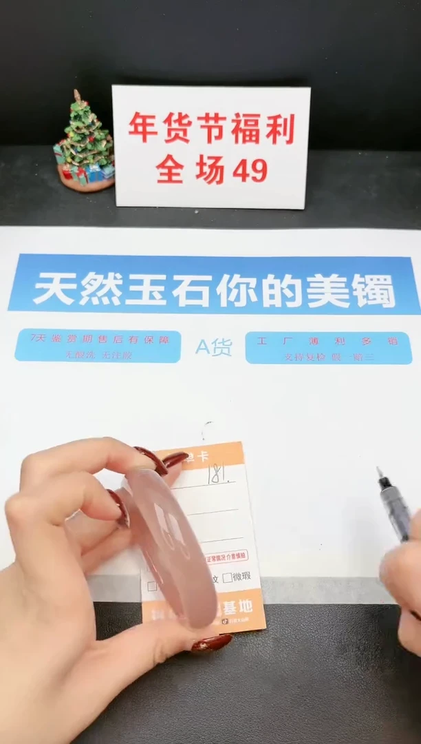 【闪购商品】石英质玉手镯未镶嵌181