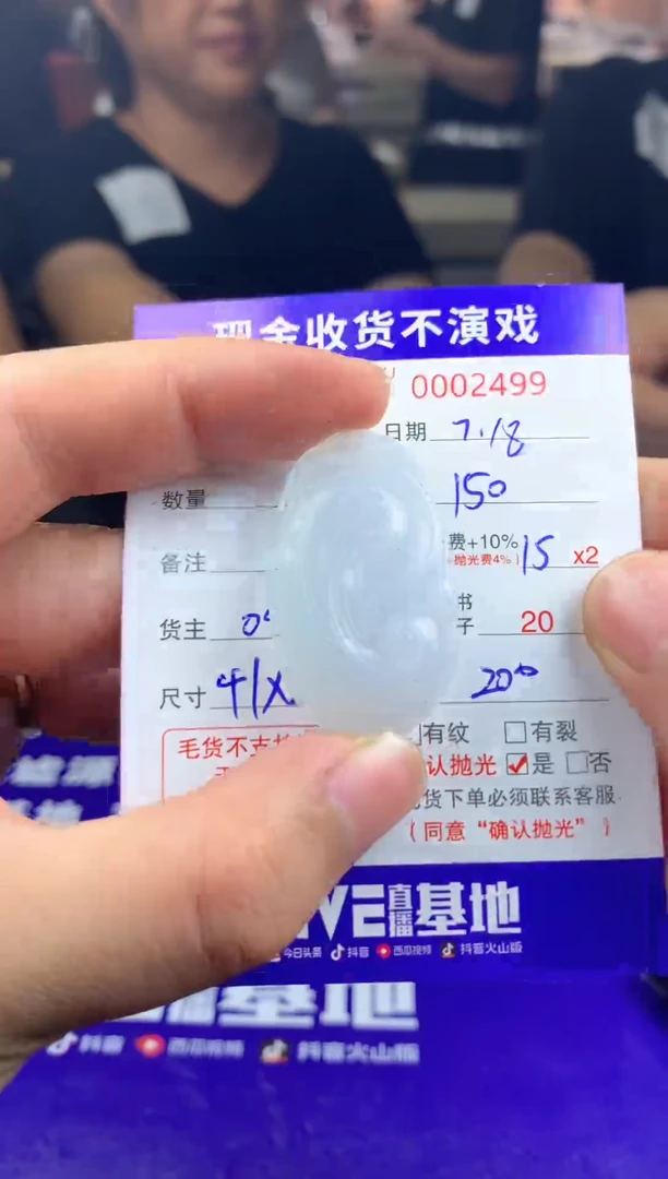 定制翡翠未镶嵌泡***^
