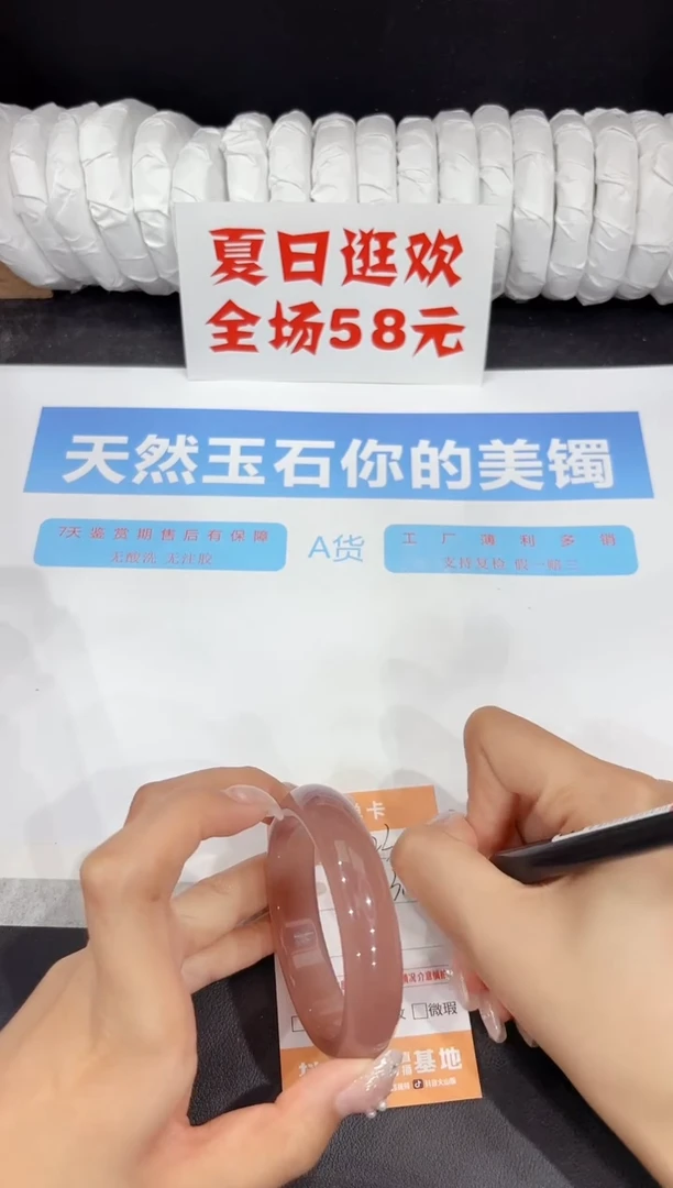 未镶嵌手镯石英质玉23-53.5
