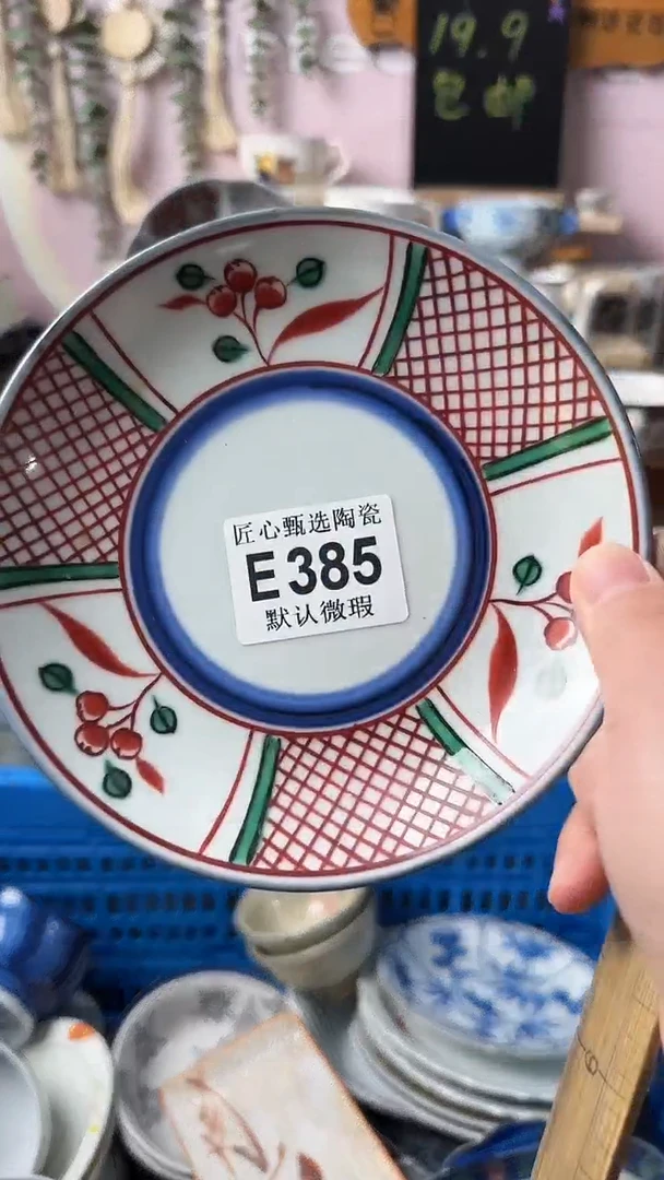 瓷片S*y闪购产品默认破损E385