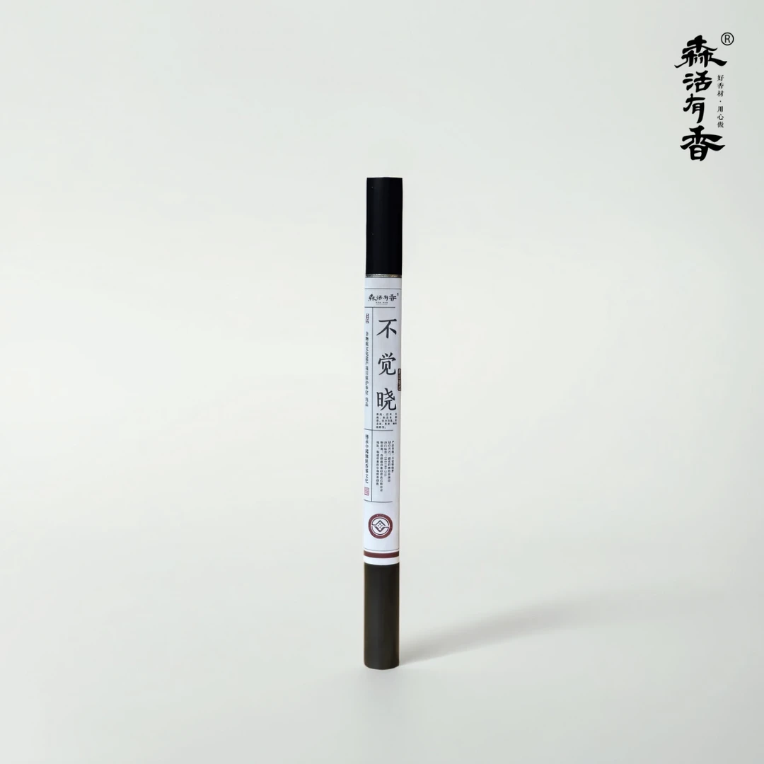 森活有香 不觉晓线香21cm10g装 日常天然配方年终