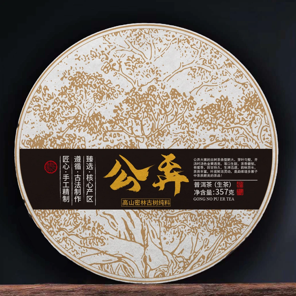 公弄古树茶普洱茶的翡翠 普洱茶生茶紧压茶357克N23到手8饼