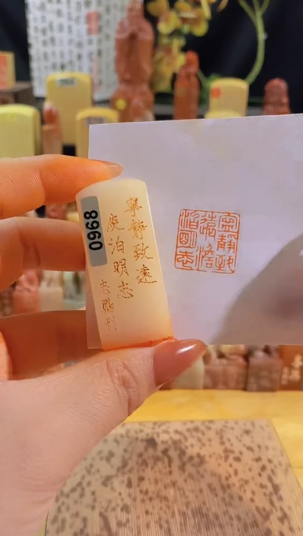昌化石印石宁静致远淡泊明志2*2有库存-0968