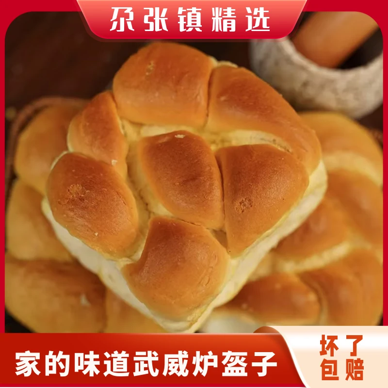 顺丰家的味道炉盔子（武威）