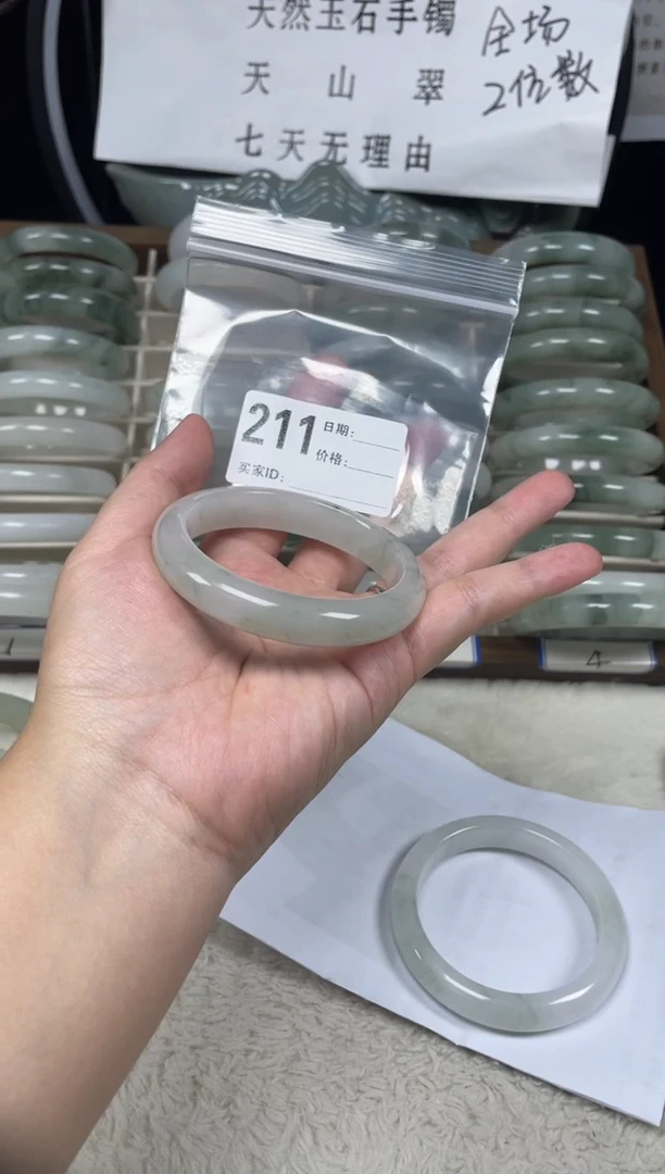 未镶嵌手镯石英质玉（天山翠）211